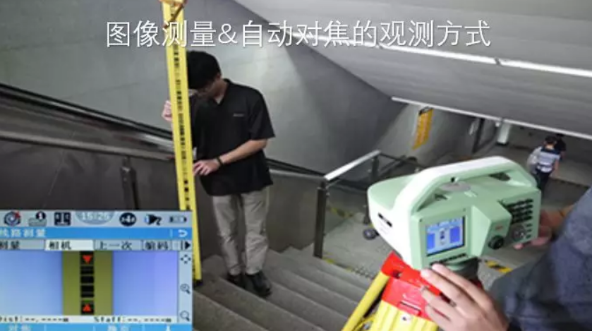 徠卡LS15電子水準儀-圖像測量&自動對焦，開創(chuàng)水準測量新模式