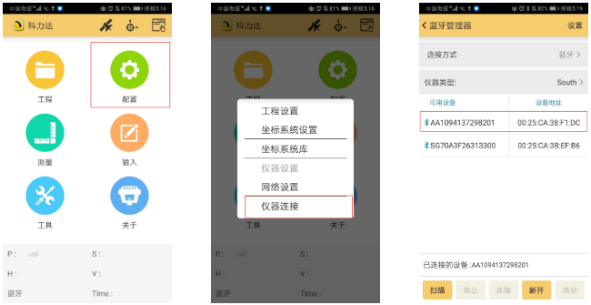 K3 RTK入門太難？科力達(dá)老技術(shù)員帶你輕松操作！