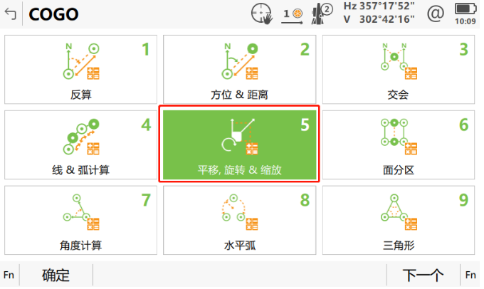 小工具，大應用，COGO解決全站儀施工坐標轉換之“痛”