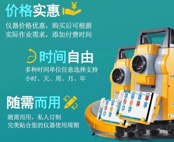 測(cè)繪資質(zhì)要換證，按需付費(fèi)更劃算