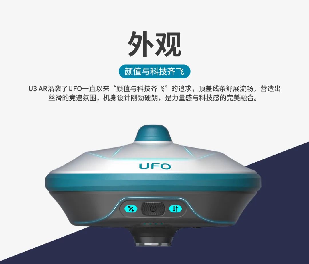 所見即所測， U3 AR視覺RTK“速”不可擋！