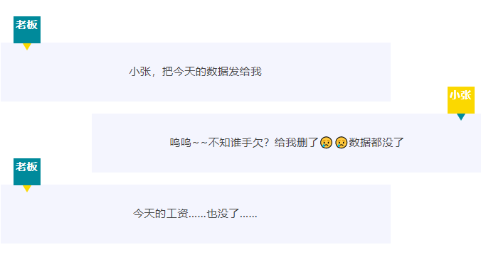 【RTK技巧】 數(shù)據(jù)誤刪怎么辦？?jī)蓚€(gè)小技巧快速恢復(fù)！
