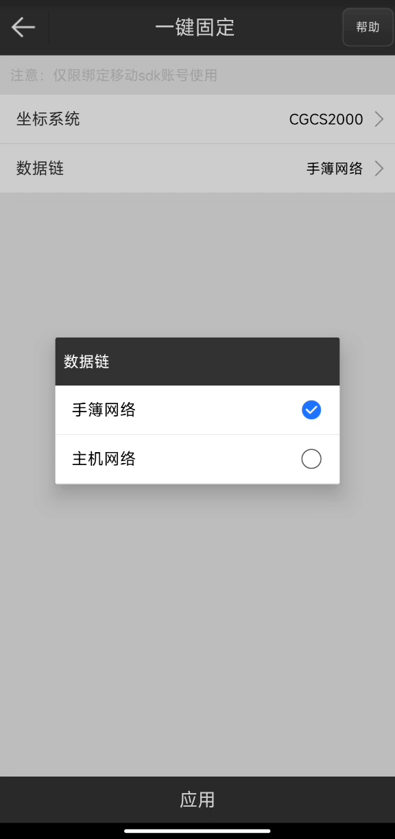 UFO RTK“無固定解”怎么辦？？？【一鍵固定】篇